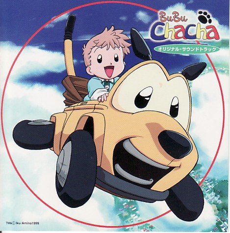 An image of a boy and a flying car.